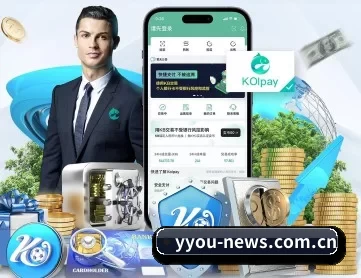 易游 APP