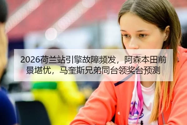 he-lan-zhan-yin-qing-gu-zhang-pin-fa-a-sen-ben-tian-qian-jing-kan-you-ma-kui-si-xiong-di-tong-tai-ling-jiang-tai-yu-ce-2-135.jpg