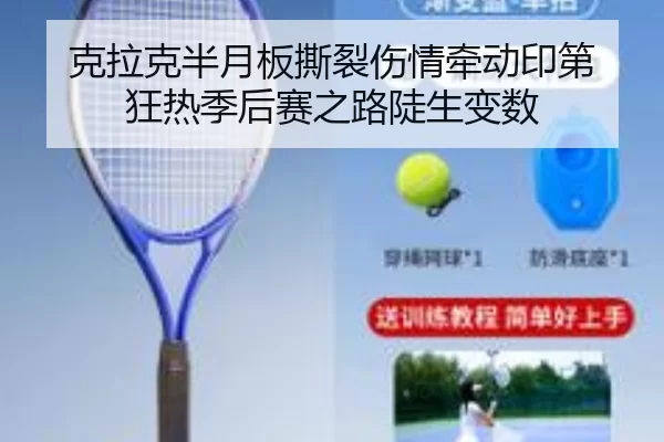 ke-la-ke-ban-yue-ban-si-lie-shang-qing-qian-dong-yin-di-kuang-re-ji-hou-sai-zhi-lu-dou-sheng-bian-shu-2-351.jpg